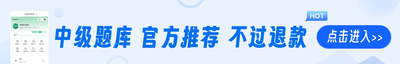 2025年中级会计题库