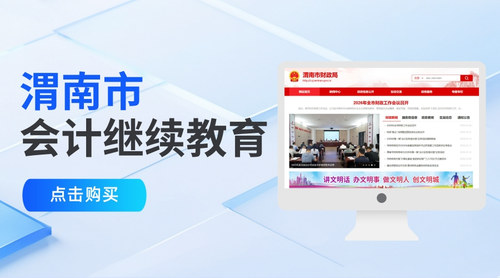 渭南市.jpg