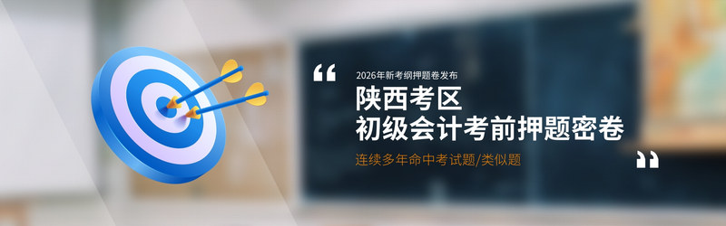 陕西押题.jpg