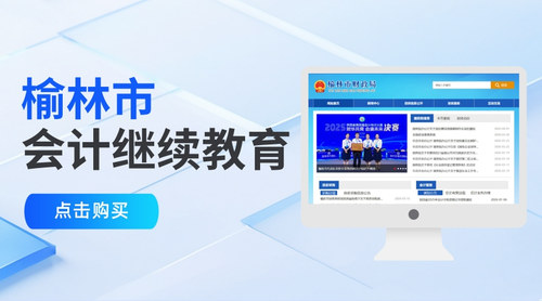 榆林.jpg